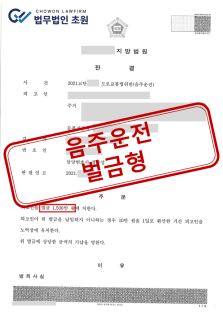 0191만취상태 3번째 음주운전.png