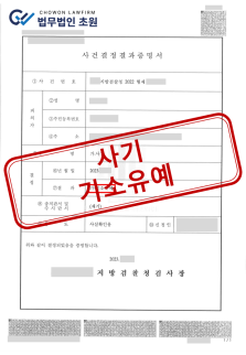 물품대금사기.png