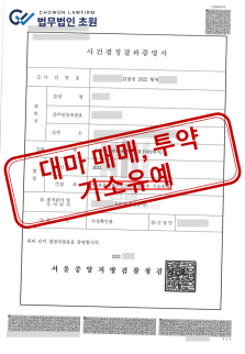 대마 5차례.png