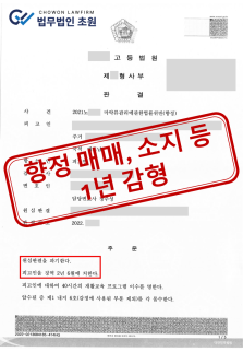 마약1년감형.png