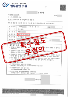 5명 합동 특수절도.png