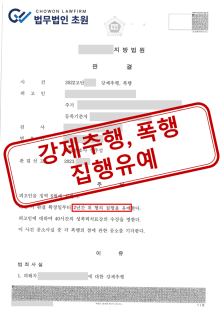 같은 날 강제추행2건 폭행 2건.png