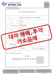 대마 매매.png