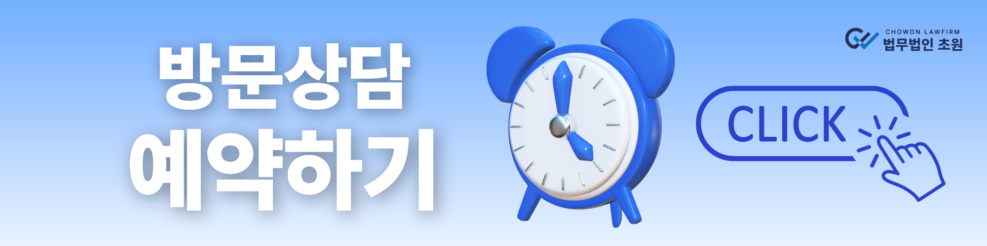 홈페이지 CTA.png