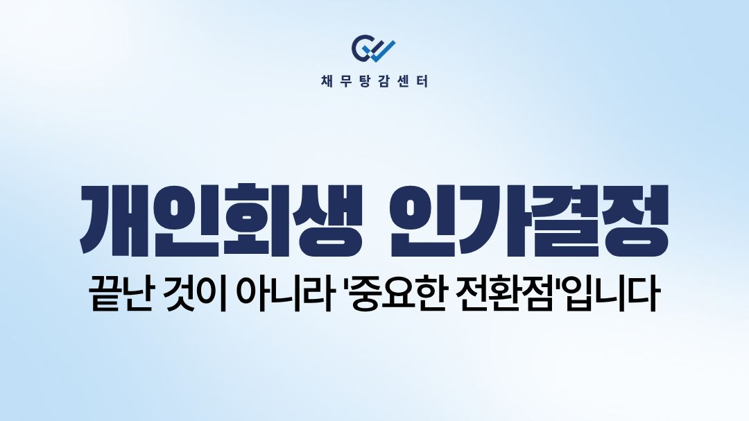 홈페이지_회생 칼럼 (1).jpg