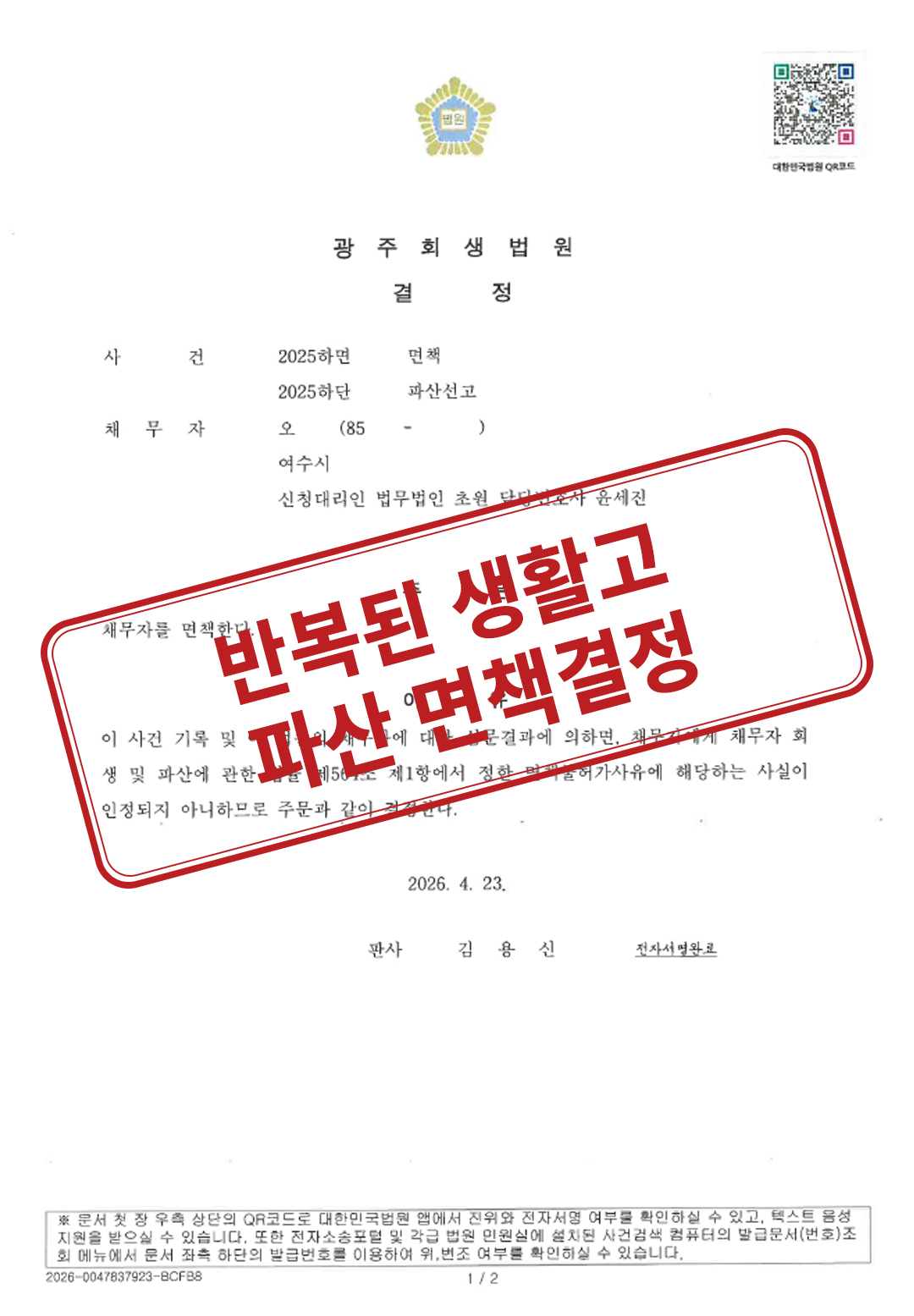3. 반복된 생활고.jpg
