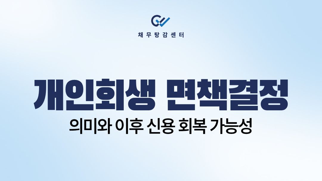 홈페이지_회생 칼럼 (5).jpg