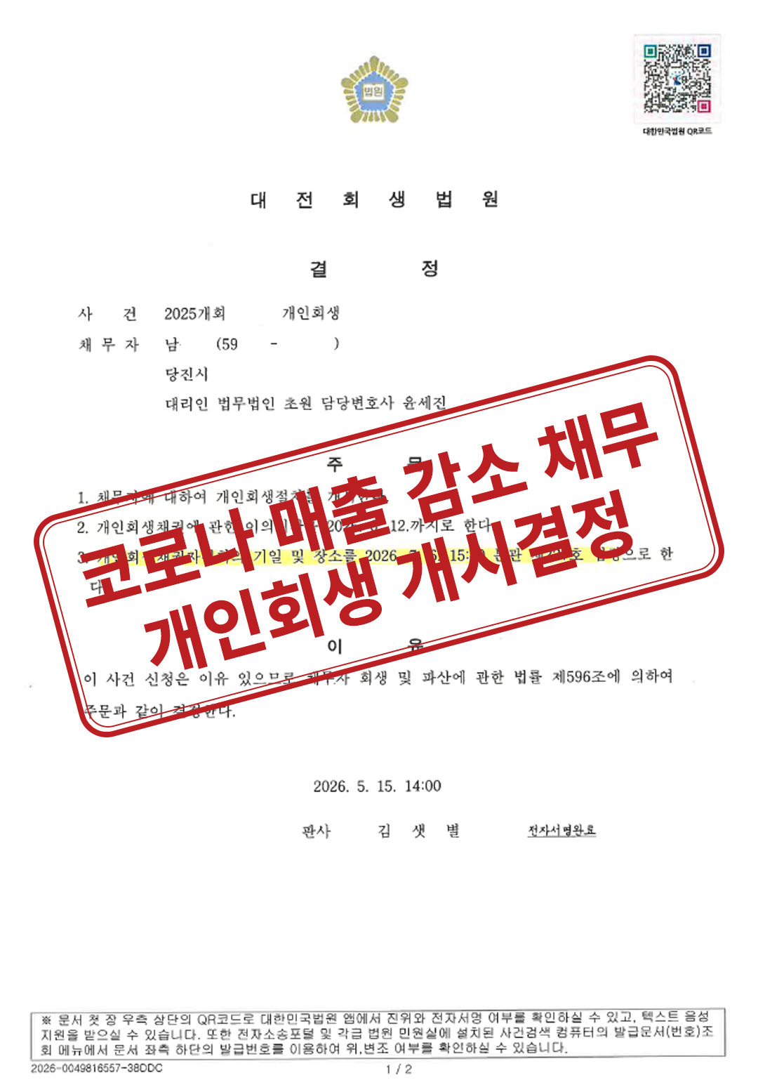 7. 코로나 매출 감소 노점상.jpg