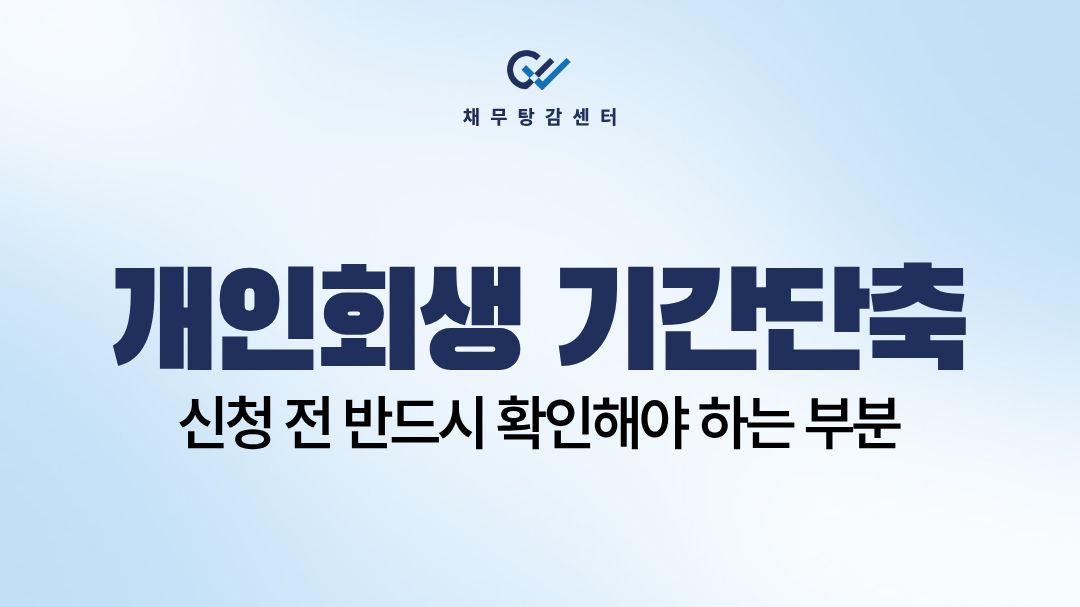 홈페이지_회생 칼럼 (7).jpg