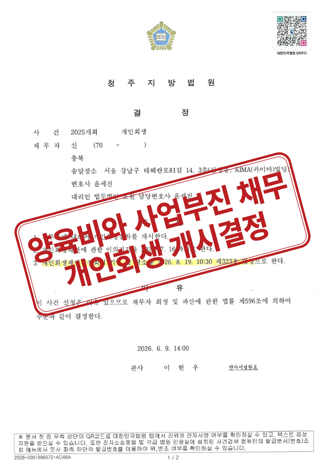 14. 자녀 양육비 고물상 운영난.jpg