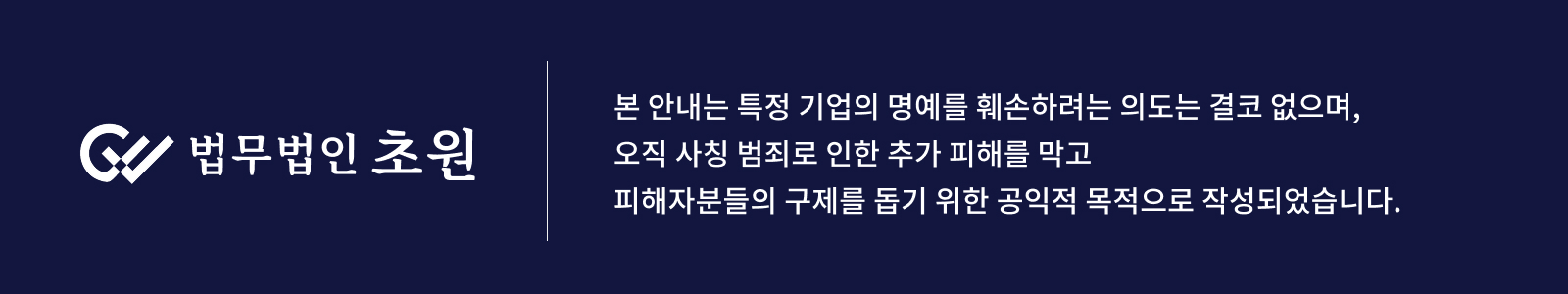 사칭업체 공고2.jpg